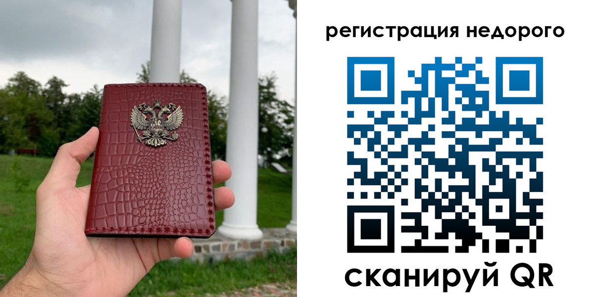 временная регистрация купить в Чкаловске