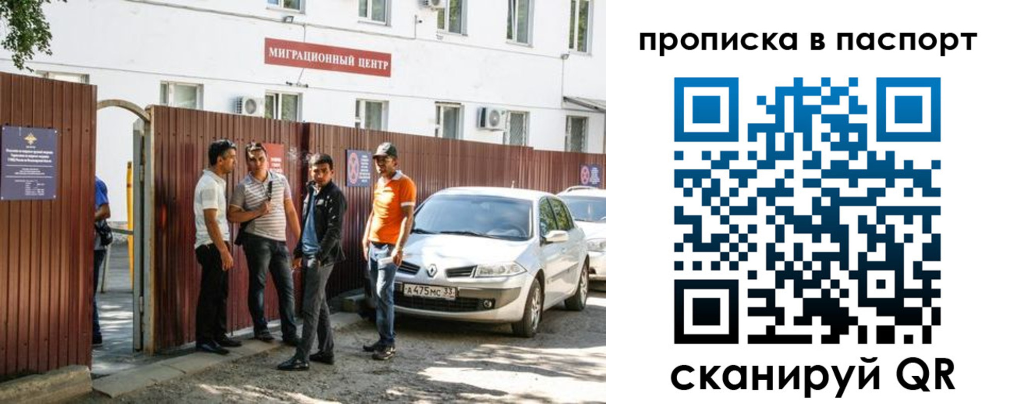 временная регистрация гарантия в Чкаловске