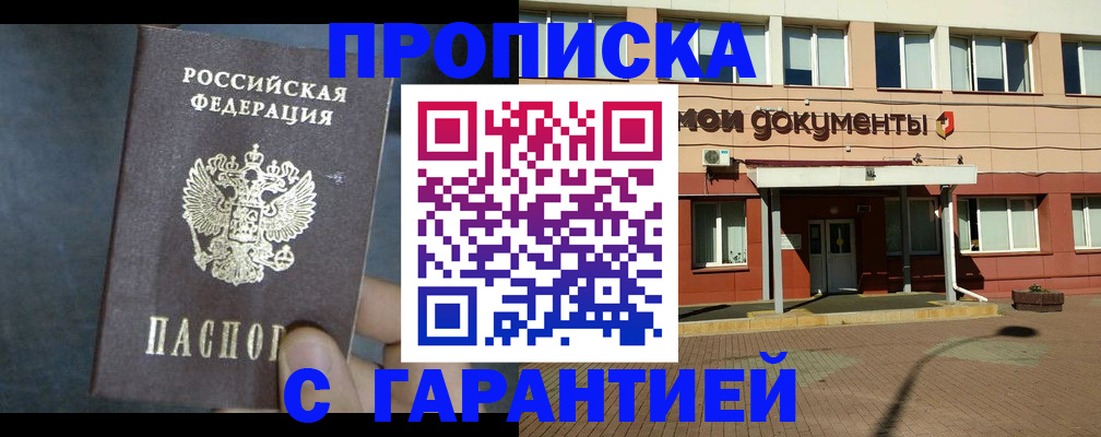 пропишу в квартире в Чкаловске