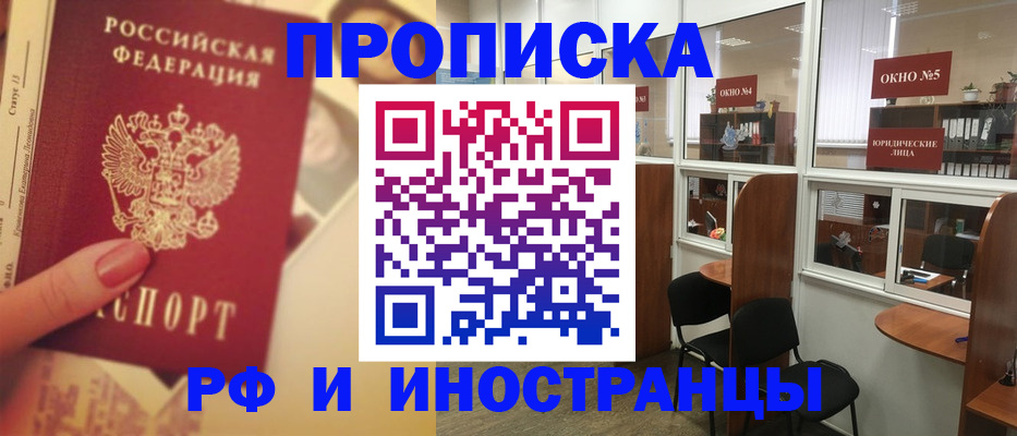 временная регистрация собственник в Чкаловске