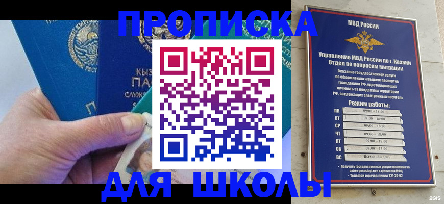 прописка штамп в Чкаловске