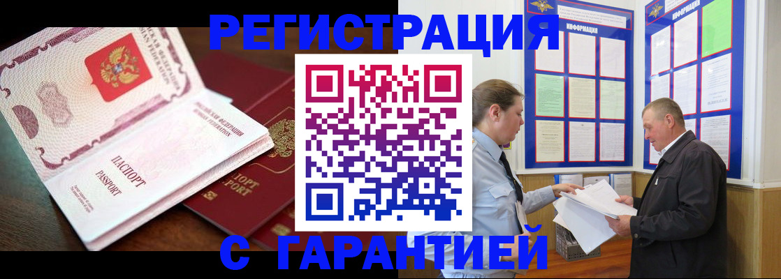временная регистрация в квартире в Чкаловске